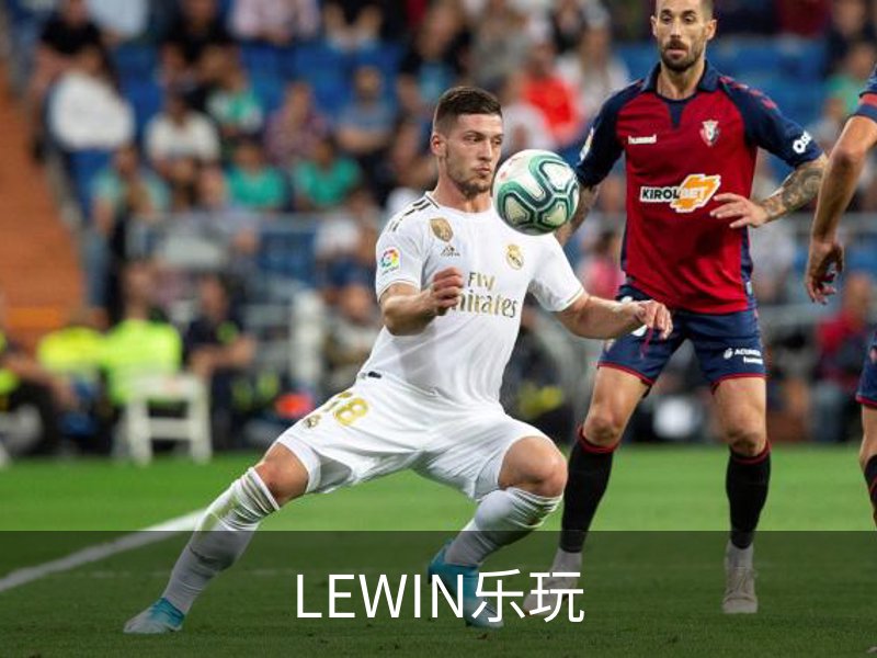 走进LEWIN乐玩